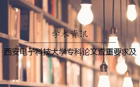西安電子科技大學?？普撐牟橹匾蠹爸貜吐? /></p><p>西安電子科技大學關于專業(yè)論文的重大要求和重復率的詳細要求將在以下cnki學術檢重會上詳細說明。西安電子科技大學的專業(yè)論文調查重要求和重復率。不要偷別人的學術成果。</p><p>1.論文搜索范圍小的論文制作者2.搜索系統(tǒng)為中國知識網(wǎng)檢查系統(tǒng)3.論文檢索步驟1.首先選擇合適的論文檢查系統(tǒng)?，F(xiàn)在論文的重量檢查系統(tǒng)越來越多了。學校用的重量檢查系統(tǒng)有知覺網(wǎng)、萬方、普等。其他PaperGod和paperfree等系統(tǒng)也是學生經常使用的檢查重系統(tǒng)。每個檢查系統(tǒng)都有各自的特點。當然，沉重的結果和正確性也不一樣。一般來說，論文不是定稿前，而是選擇費用便宜的，用免費的重量檢查系統(tǒng)查論文的重復率。定稿時一定要用和學校一樣的重量檢查系統(tǒng)進行最后的檢查。</p><p>2.論文檢索流程和步驟選定檢索系統(tǒng)后，請登錄檢索系統(tǒng)的官方網(wǎng)站，確認某個寶物等。調查重量的系統(tǒng)不同。檢查的程序有幾個不同。整體來說，調查論文重量的過程和步驟比較簡單。調查各重量的系統(tǒng)介紹了詳細的檢查程序。4.論文的檢查請各班檢查。請用“名字”發(fā)送檢查論文。論文名.doc取名字，將送檢論文用“excel”表整理后，將論文的電子原稿和“學術檢重合格報告”匯總，并一起向學院科學研究科報告。</p><p>.論文檢驗標準學校和學院分別組織專家，對抽查論文進行非議。在學校級的盲評之前，學校可以從參加學校級盲評的論文中抽出一定數(shù)量的論文進行檢查，通過第一次調查錯誤的論文進入論文審查階段。各學院在答辯前，抽取一定數(shù)量的論文進行檢查，之后進入答辯流程。</p><p>學院調查非時間根據(jù)本學院實際情況安排，抽查比例不低于總人數(shù)的10%，博士研究生調查非工作由研究生院統(tǒng)一實施。6.論文調查結果處理學院在組織答辯前對所有學院學生的畢業(yè)設計（論文）進行調查，對不符合要求的畢業(yè)設計（論文）原則上應給予重新調查的機會。在網(wǎng)上擴展閱讀如何測量雜志論文的類似度?，F(xiàn)在在國家進行職稱評定時，寫自己的職名論文。這是必須提交的資料。</p><p>在我們完成論文后，都想早點自己查對個人期刊論文重，這樣，可以有效防止雜志社或學報的重復率過高。但是，中國最權威的是中國知識網(wǎng)檢查系統(tǒng)的官方網(wǎng)站，現(xiàn)在這個網(wǎng)站不支持個人用戶登錄。但是，我們的論文一定要看。這種情況怎么辦？其實小編早就《用知識網(wǎng)文查重。到底怎么調查呢？”那么，要不要查一下定期刊物的論文？雜志論文在哪里查？首先，可以在圖書館或雜志社檢查論文?，F(xiàn)在，雜志社在錄用前會進行定期刊物的論文調查、審查原稿的一系列工作。因為是</p><p>，雜志社和高中圖書館的學報都有網(wǎng)絡雜志的檢查系統(tǒng)的賬號?？梢灾苯釉趫D書館查到?？梢月?lián)系雜志社的編輯進行調查。接下來，可以在淘寶檢查論文。</p><p>taobao現(xiàn)在是大家使用的最廣泛的一個購物網(wǎng)站，大家在購物或需要買服務的時候，第一時間想到的是taobao網(wǎng)絡。當我們需要了解網(wǎng)絡查重服務時，我們會想到第一時間淘寶的購物平臺，淘寶是萬能的寶貝。選擇可靠的店鋪也是一個好方法。最后，可以在一些網(wǎng)絡自助查詢重網(wǎng)站進行重檢查。如果我們有什么問題的話，想百度搜索一下。搜索</p><p>檢索雜志的論文，你發(fā)現(xiàn)有很多網(wǎng)絡的自助檢查網(wǎng)站，而且很方便。所以，在這里對大家說一句話。天下沒有免費的午餐。請不要使用免費的論文檢索系統(tǒng)和網(wǎng)站。可以支付高額的代價。</p><p><h3 style=